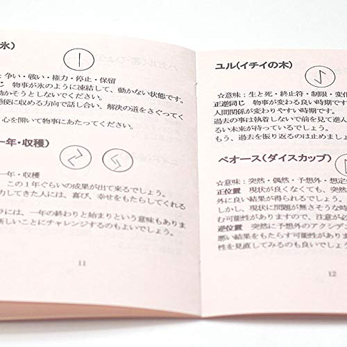 Amazon.co.jp: ルーンストーン ローズクォーツ 占いセット 天然石